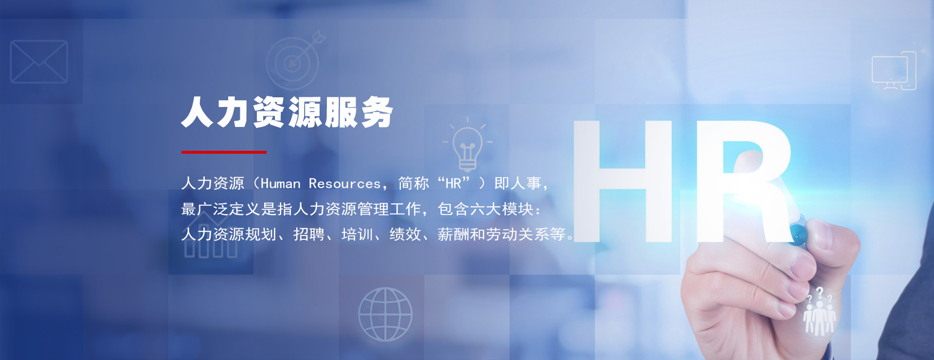 内蒙古智邦达人力资源有限责任公司